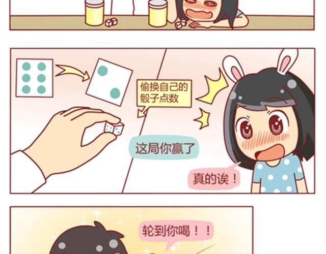 第9话 靠在了他肩上17