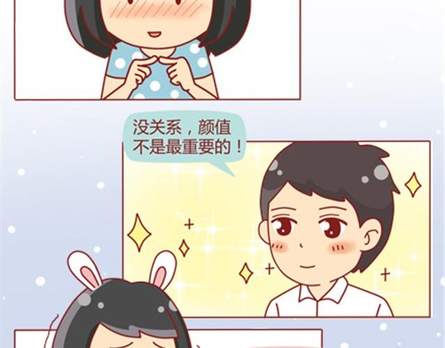 第6话 暗恋的人你别想太多1