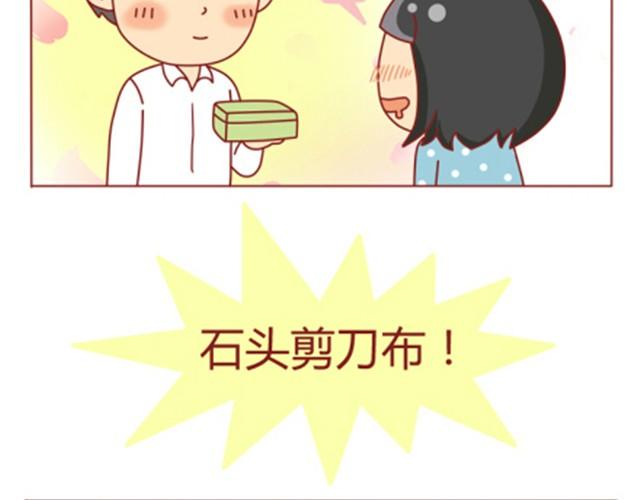 第3话 我不是故意的6