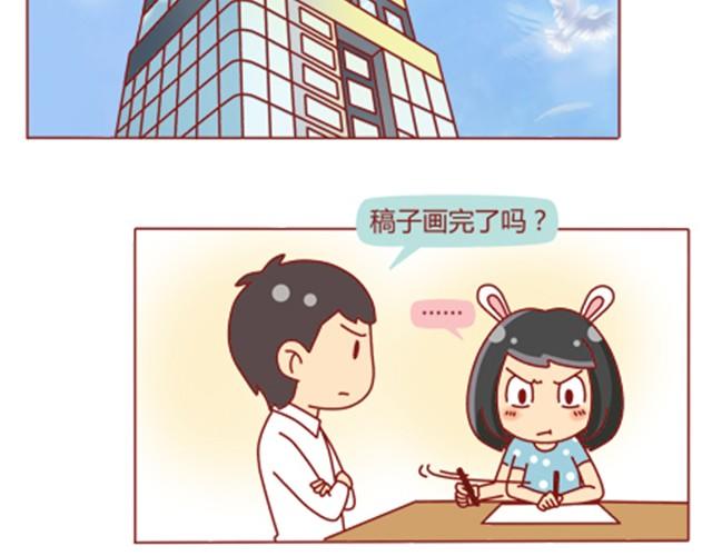 第7话 发给老板300块钱！1
