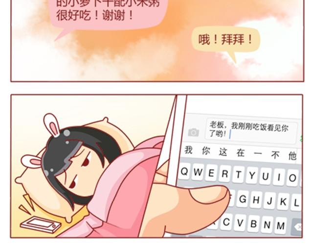 第11话 相亲时隔壁桌坐着男神26