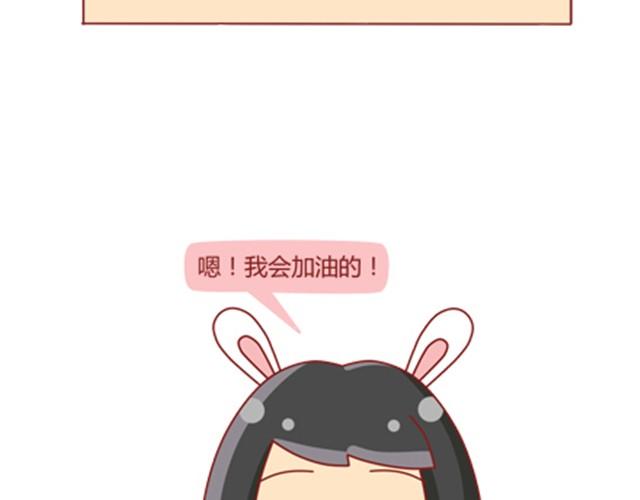第8话 男神是摩羯座31