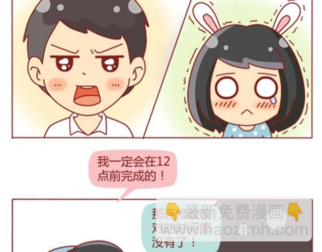 第7话 发给老板300块钱！3