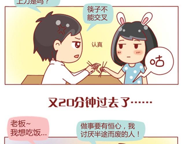 第4话 到底还上不上？！16