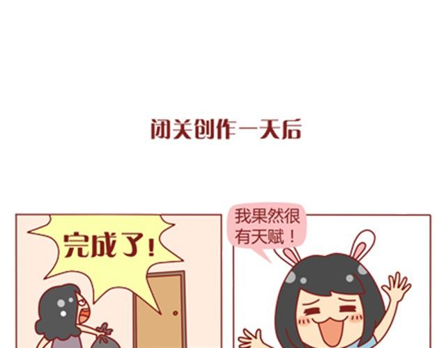 第8话 男神是摩羯座12