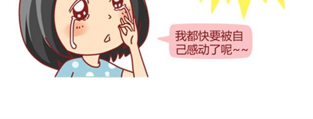 第1话 男神的取向成谜？18