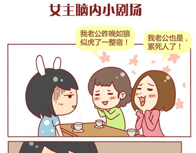 第1话 男神的取向成谜？15