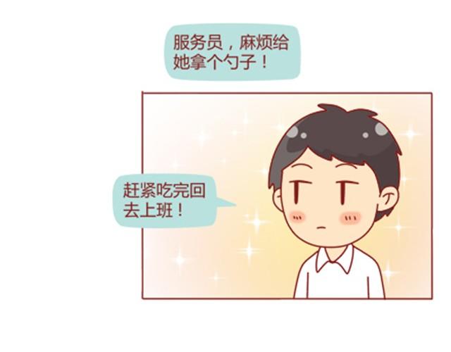 第4话 到底还上不上？！25