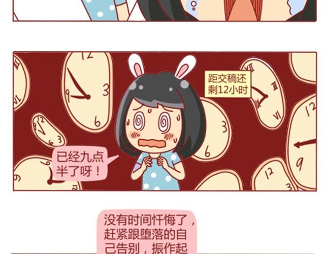 第6话 暗恋的人你别想太多15