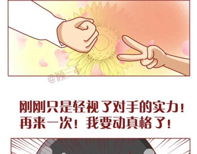 第3话 我不是故意的7