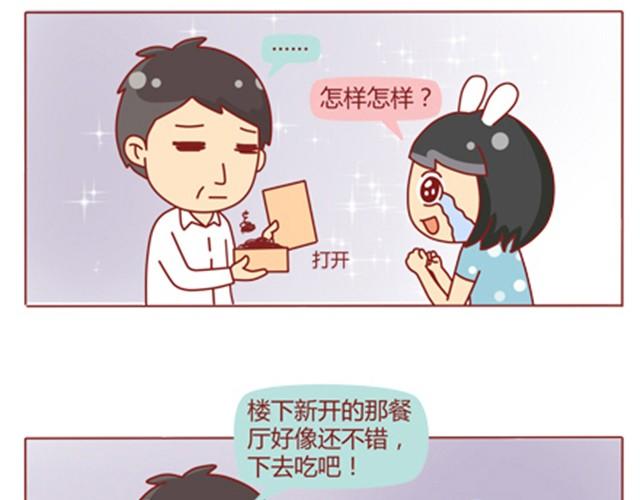第5话 如何征服摩羯座20
