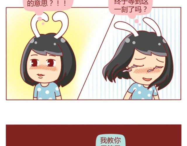第4话 到底还上不上？！14