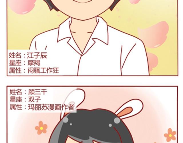 第1话 男神的取向成谜？2