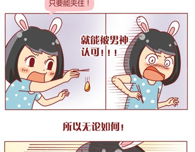 第4话 到底还上不上？！19