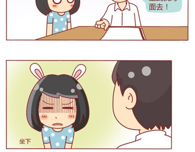 第8话 男神是摩羯座21