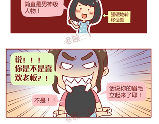 第2话 助攻很重要6
