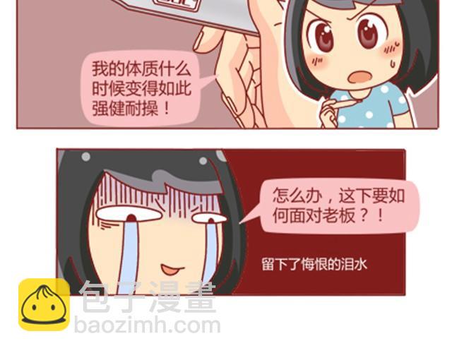 第6话 暗恋的人你别想太多22