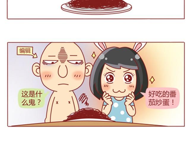 第5话 如何征服摩羯座9