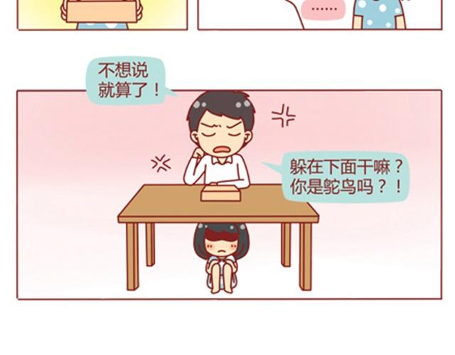 第5话 如何征服摩羯座19