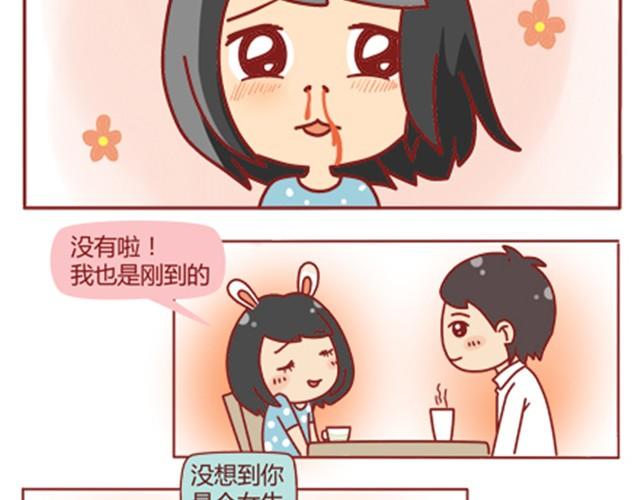 第1话 男神的取向成谜？3