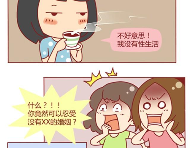 第1话 男神的取向成谜？16