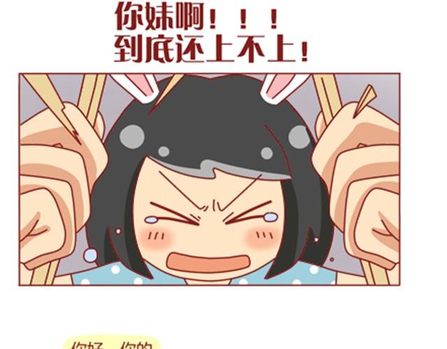 第4话 到底还上不上？！8