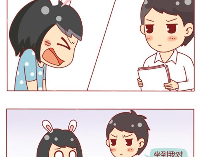 第8话 男神是摩羯座20