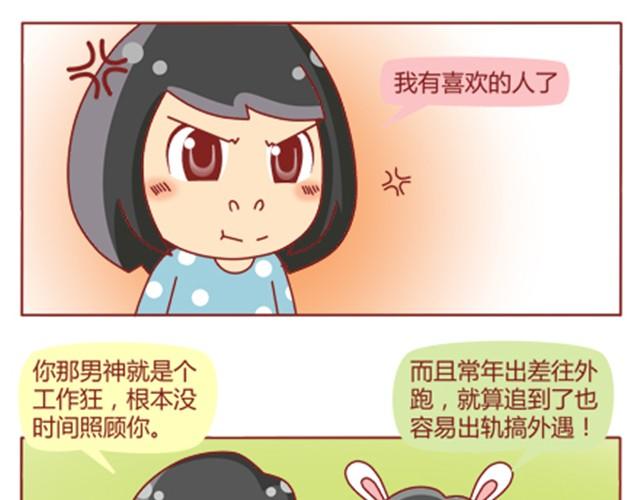 第11话 相亲时隔壁桌坐着男神3