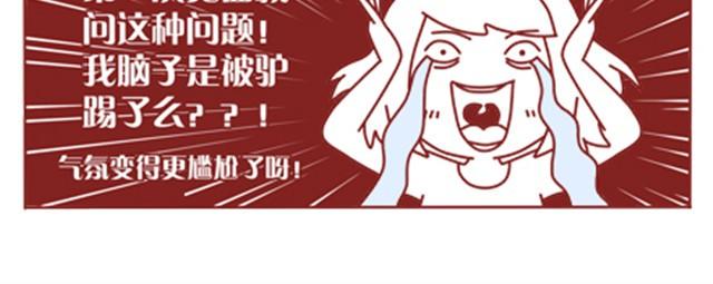第1话 男神的取向成谜？8