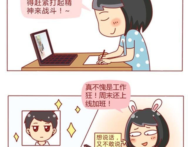 第6话 暗恋的人你别想太多8