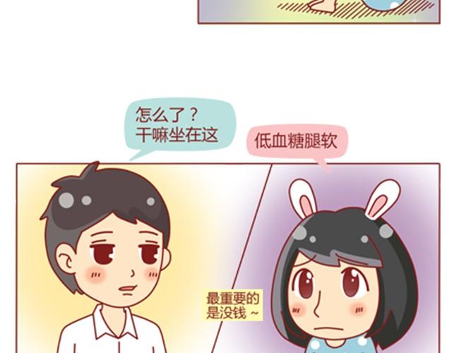 第10话 你怎么这么不懂女人心！11