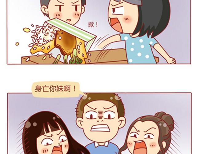 第5话 如何征服摩羯座17