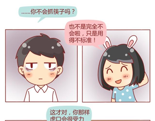 第4话 到底还上不上？！11