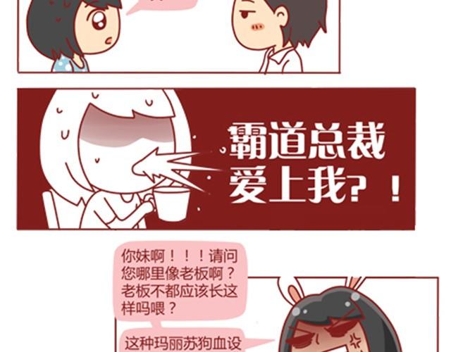 第1话 男神的取向成谜？10