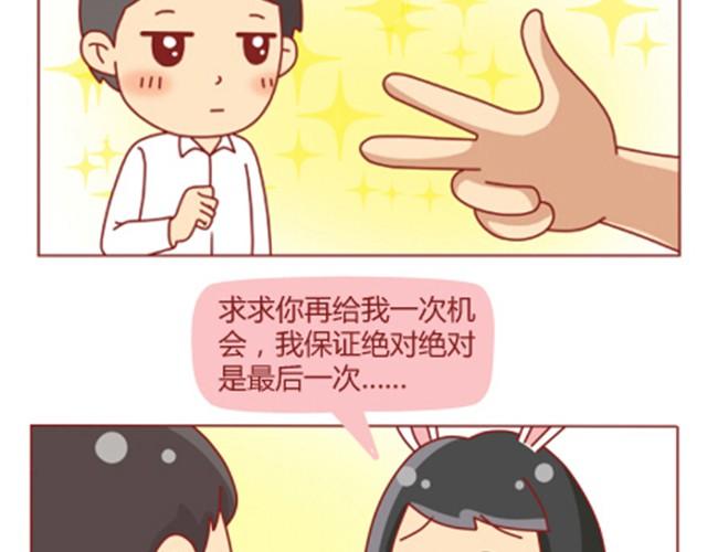 第3话 我不是故意的10