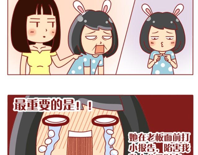 第12话 情敌居然跟我职场宫斗？！10
