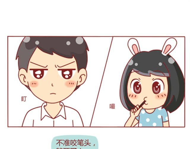 第8话 男神是摩羯座24