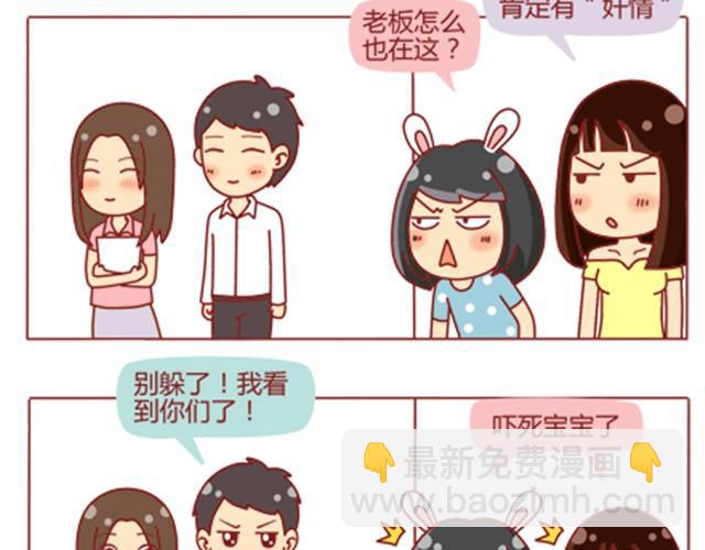 第12话 情敌居然跟我职场宫斗？！16