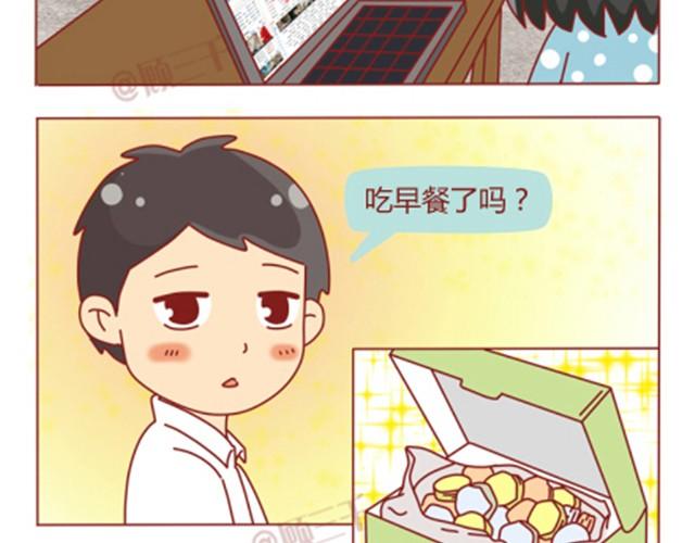 第3话 我不是故意的2