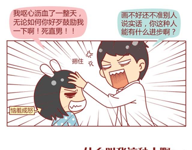 第8话 男神是摩羯座18