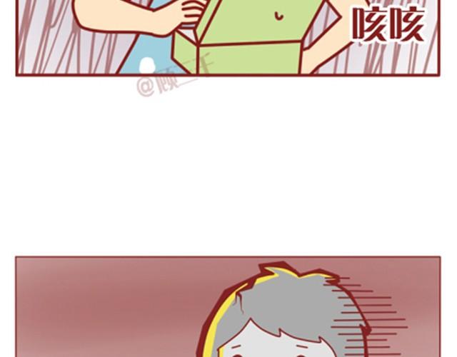 第3话 我不是故意的23