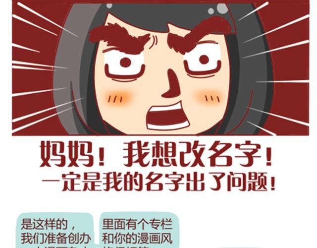 第1话 男神的取向成谜？5