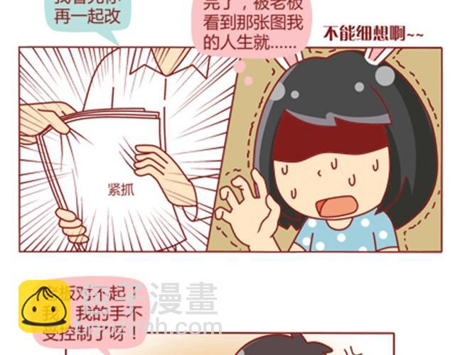 第7话 发给老板300块钱！18