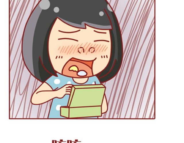 第3话 我不是故意的20