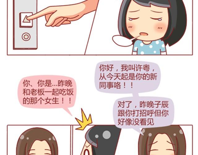第12话 情敌居然跟我职场宫斗？！1