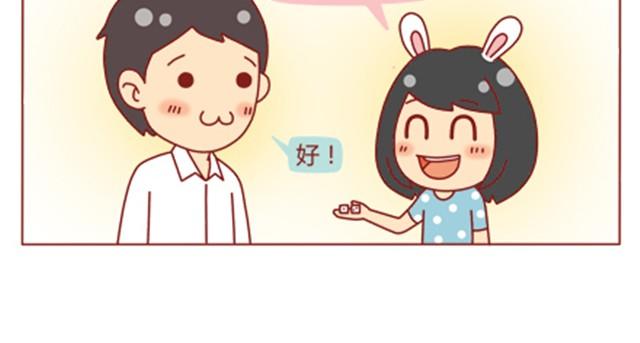 第9话 靠在了他肩上11