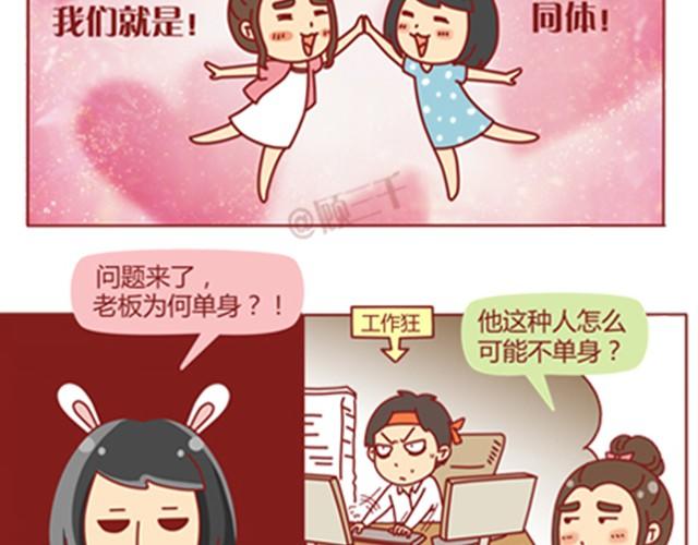 第2话 助攻很重要8
