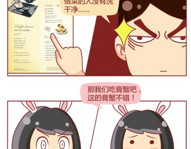 第11话 相亲时隔壁桌坐着男神16