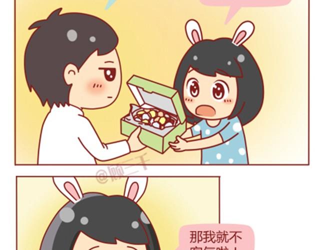 第3话 我不是故意的17