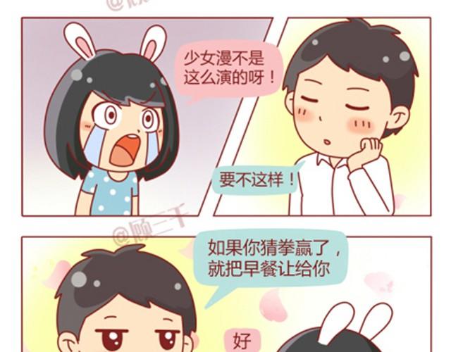 第3话 我不是故意的5